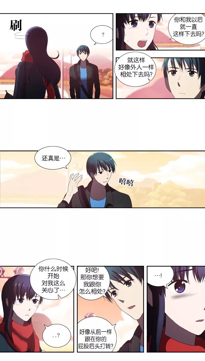 [第54话]冲突-吸血鬼也没关系-郑昔佑（第11张）