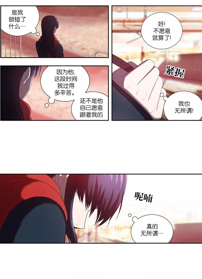 [第54话]冲突-吸血鬼也没关系-郑昔佑（第17张）