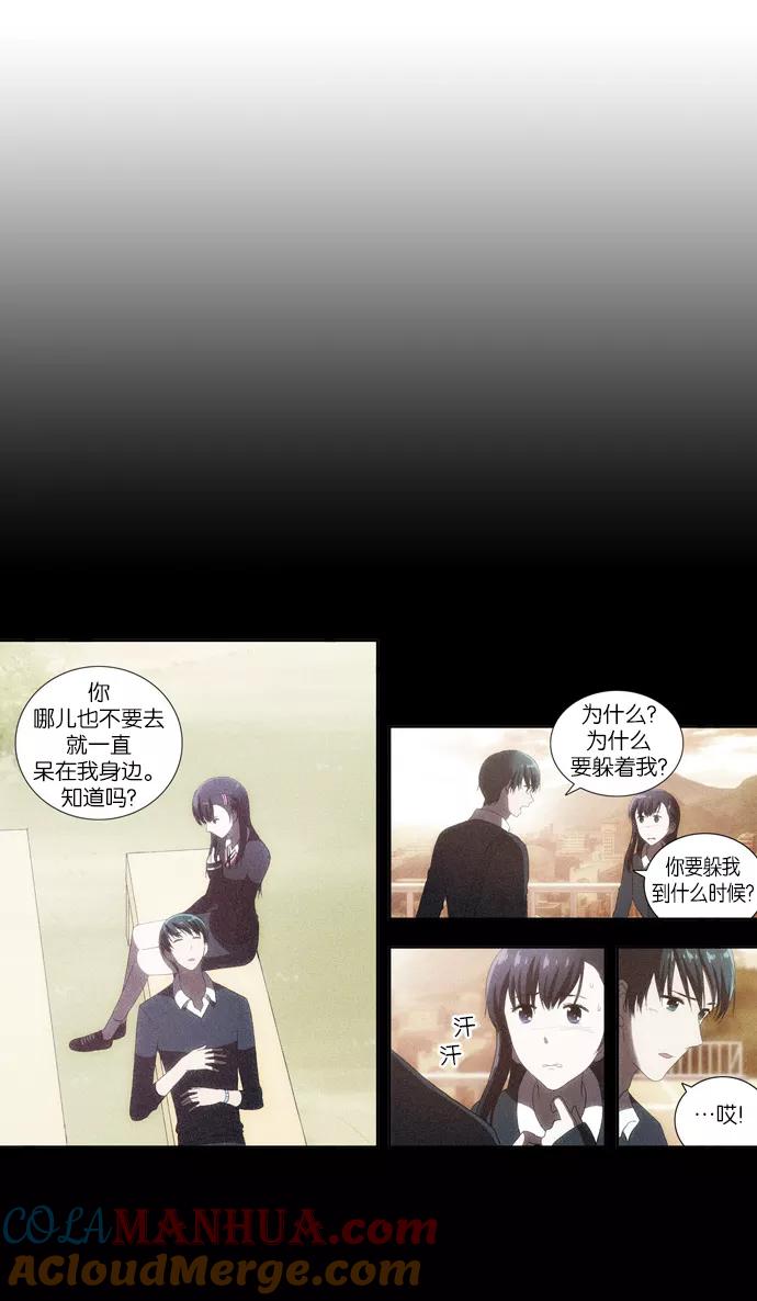 [第54话]冲突-吸血鬼也没关系-郑昔佑（第2张）