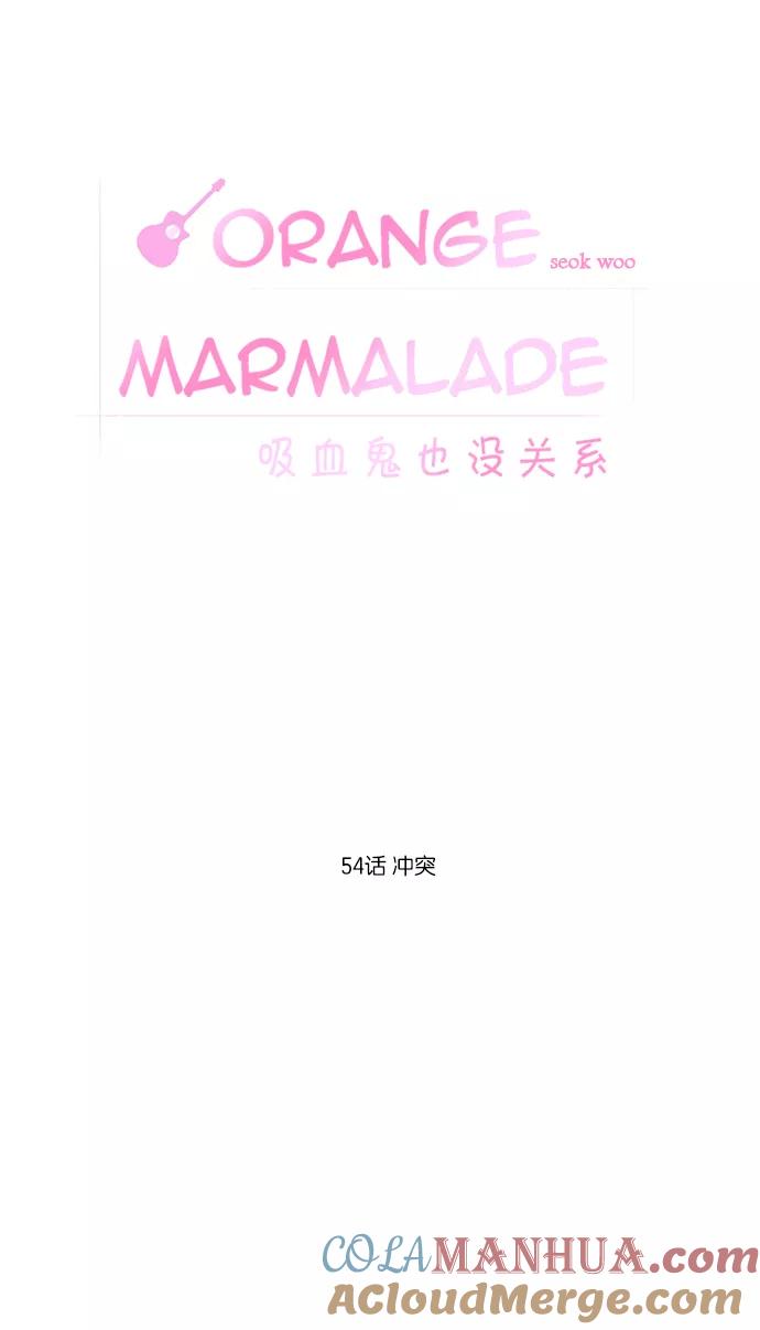 [第54话]冲突-吸血鬼也没关系-郑昔佑（第8张）