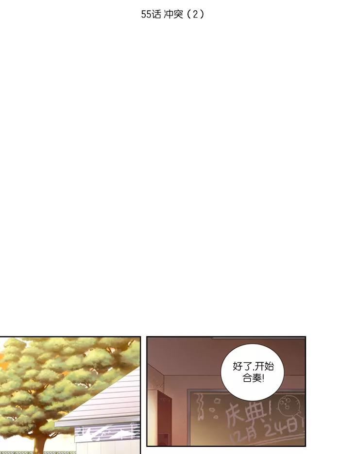 [第55话]冲突（2）-吸血鬼也没关系-郑昔佑（第11张）
