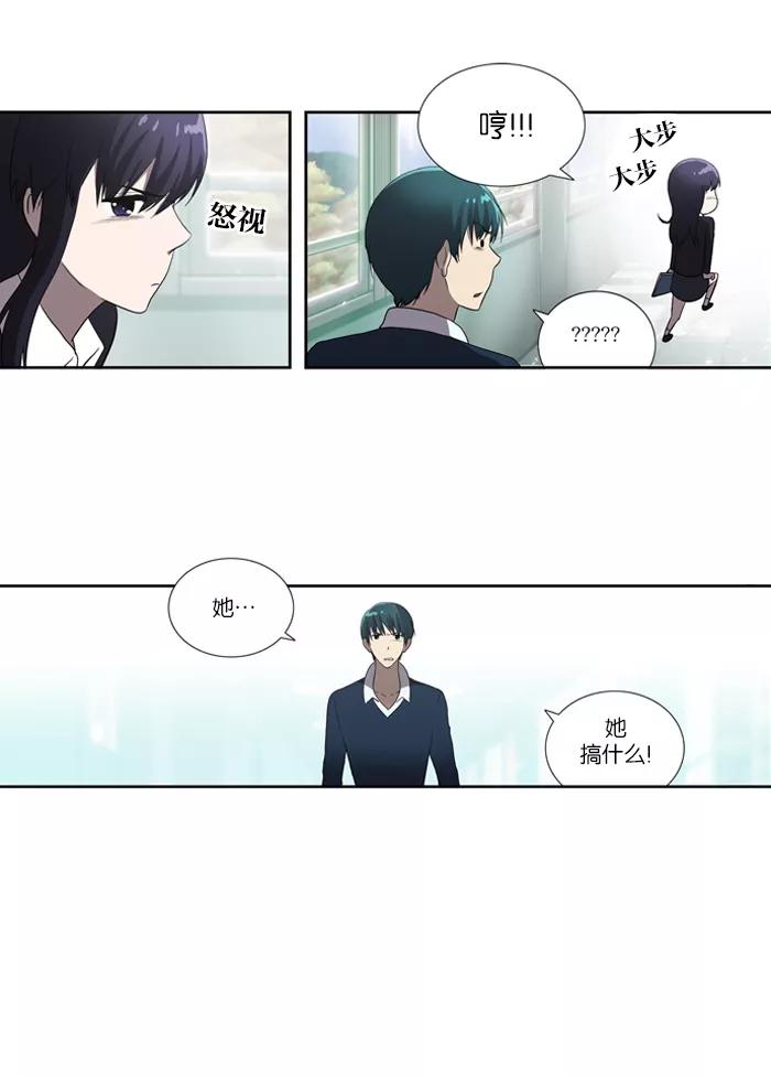 [第55话]冲突（2）-吸血鬼也没关系-郑昔佑（第5张）