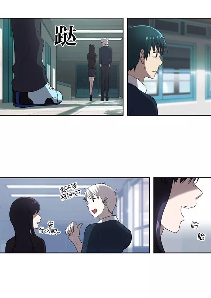 [第55话]冲突（2）-吸血鬼也没关系-郑昔佑（第7张）