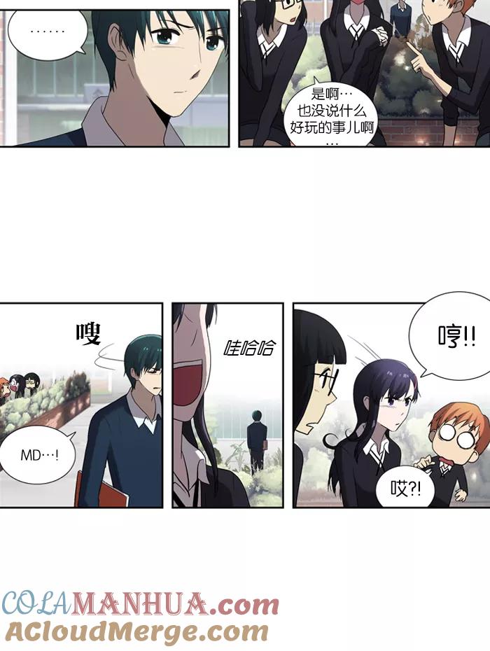 [第55话]冲突（2）-吸血鬼也没关系-郑昔佑（第2张）