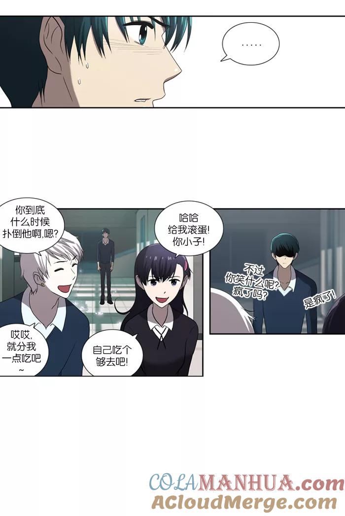 [第55话]冲突（2）-吸血鬼也没关系-郑昔佑（第8张）