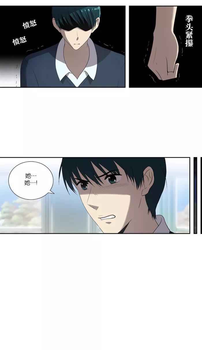 [第55话]冲突（2）-吸血鬼也没关系-郑昔佑（第9张）