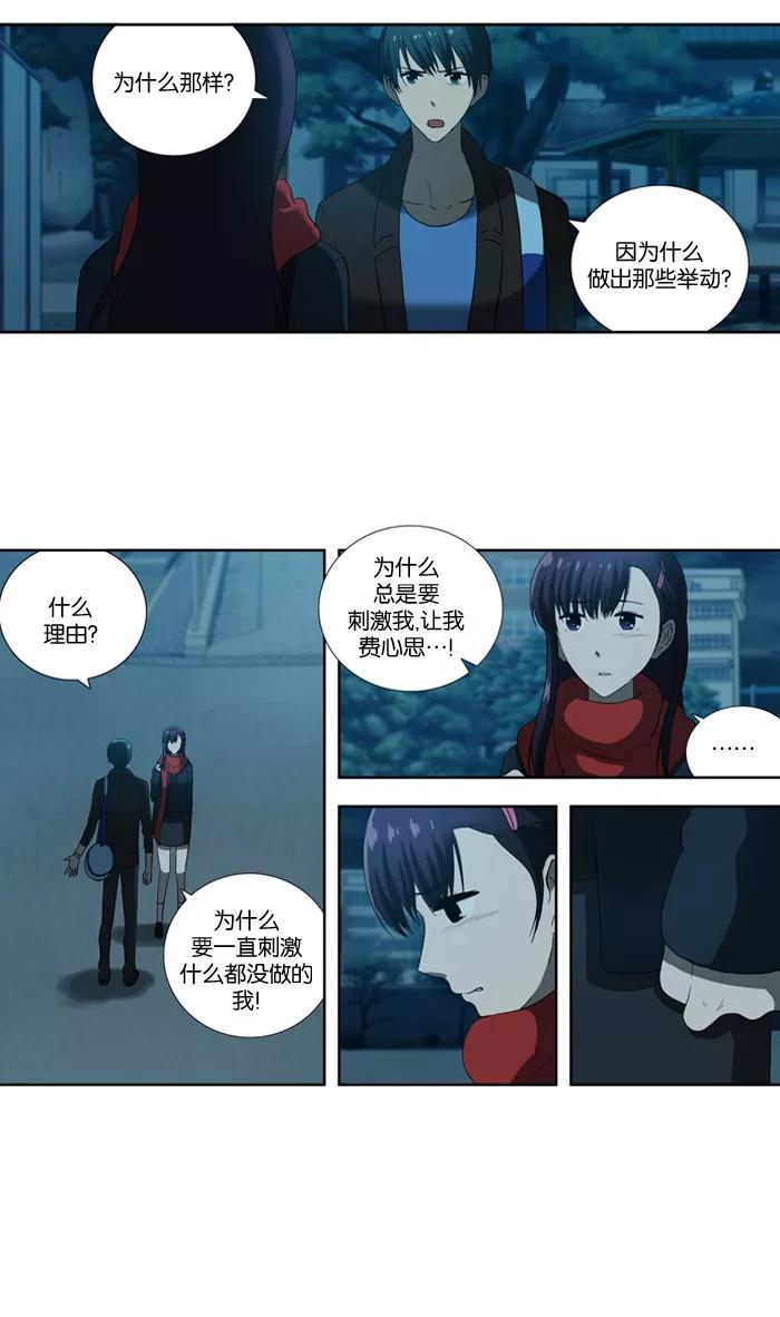[第56话]意识-吸血鬼也没关系-郑昔佑（第3张）