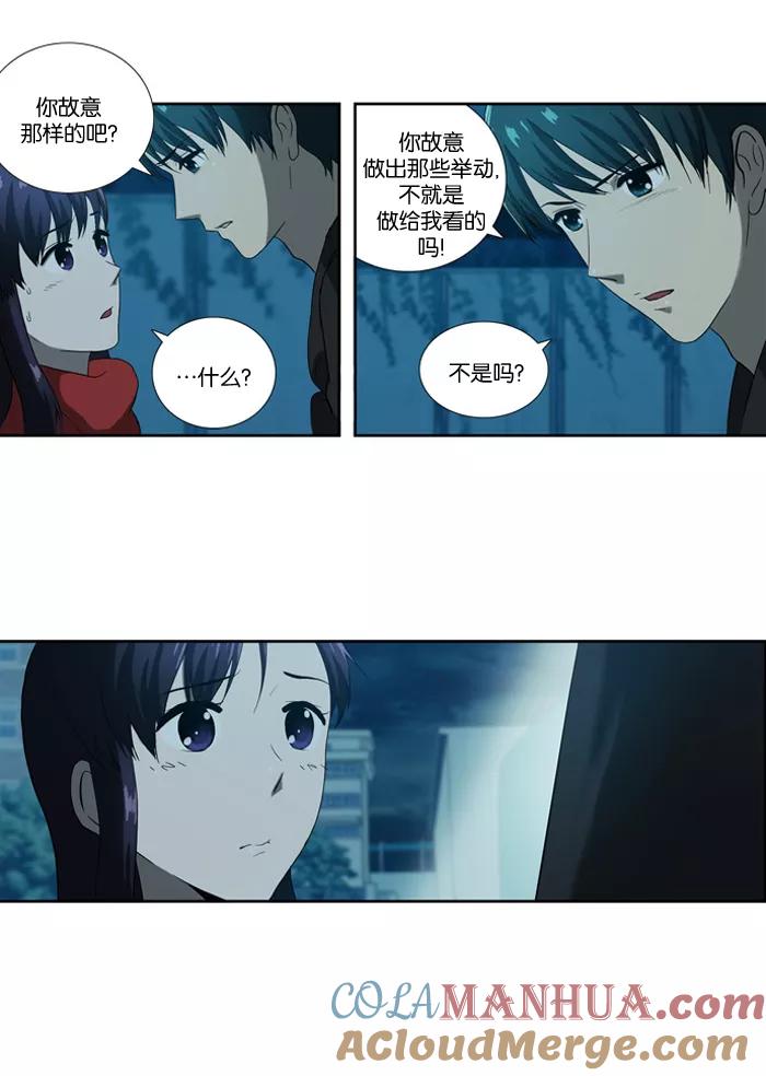 [第56话]意识-吸血鬼也没关系-郑昔佑（第2张）