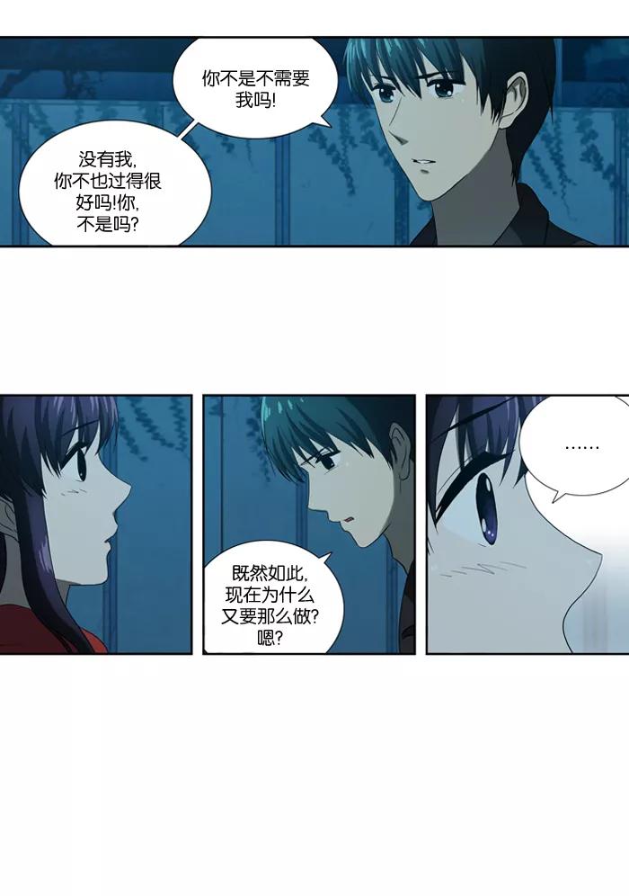 [第56话]意识-吸血鬼也没关系-郑昔佑（第7张）