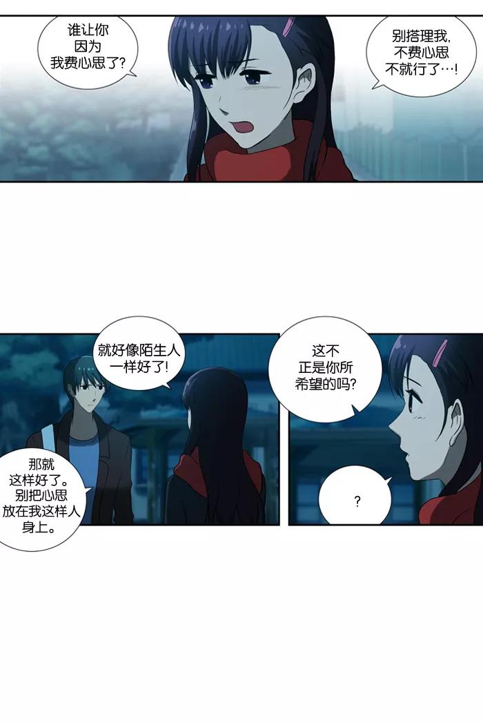 [第56话]意识-吸血鬼也没关系-郑昔佑（第5张）
