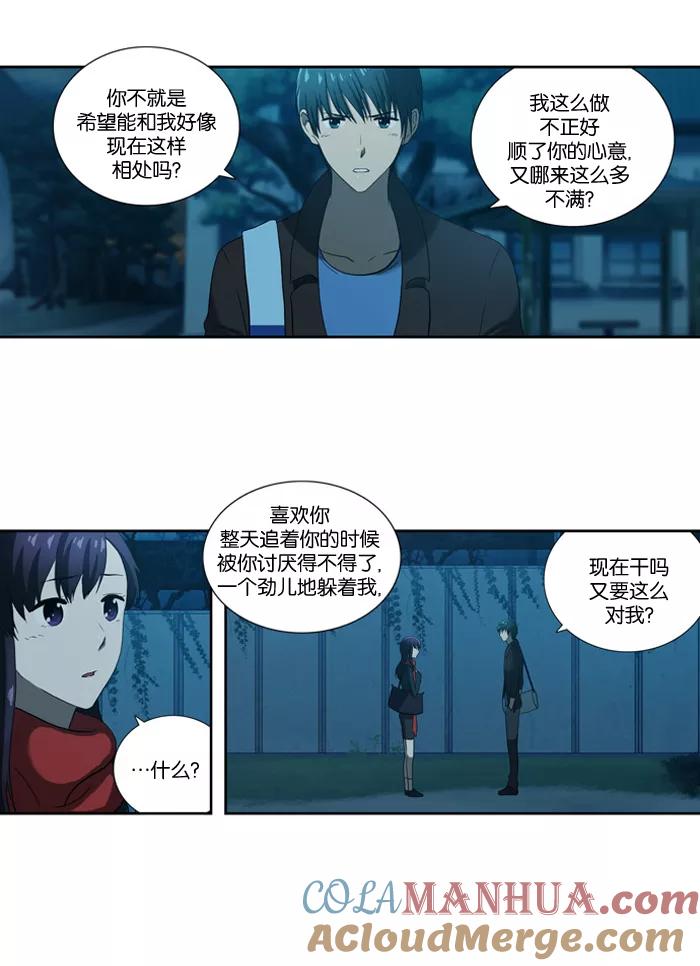 [第56话]意识-吸血鬼也没关系-郑昔佑（第6张）
