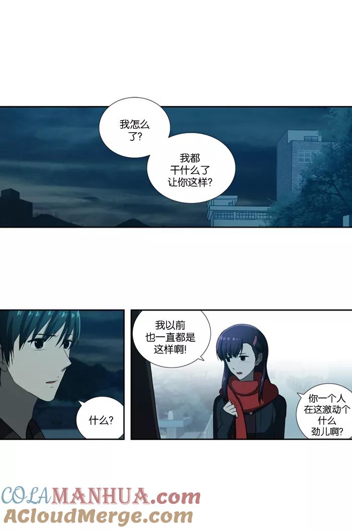 [第56话]意识-吸血鬼也没关系-郑昔佑（第4张）