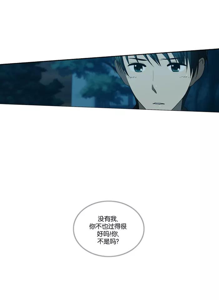 [第56话]意识-吸血鬼也没关系-郑昔佑（第9张）