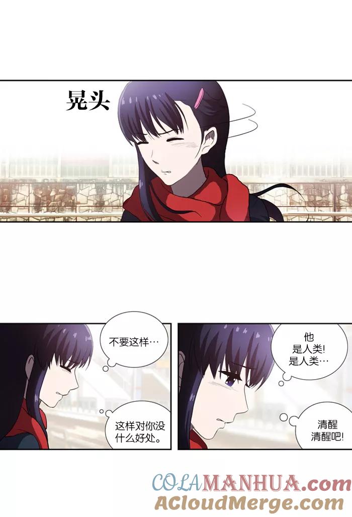 [第57话]缓和-吸血鬼也没关系-郑昔佑（第2张）