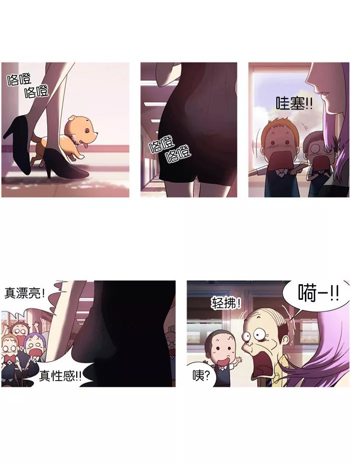 [第4话]好奇-吸血鬼也没关系-郑昔佑（第1张）