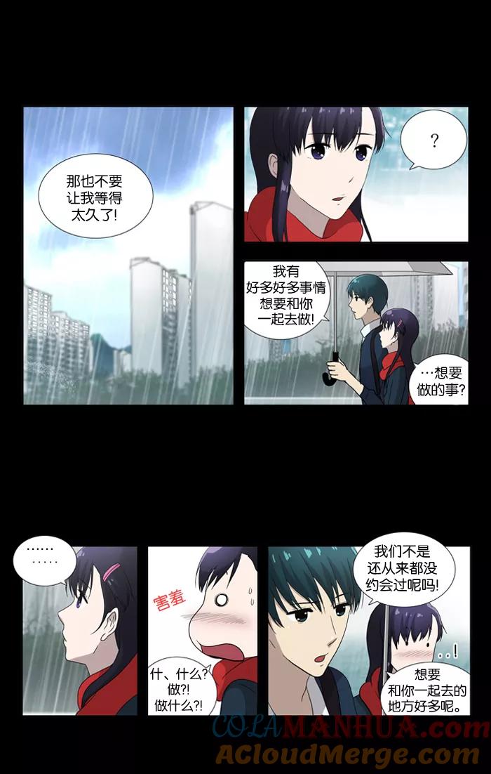 [第58话]恐惧-吸血鬼也没关系-郑昔佑（第6张）