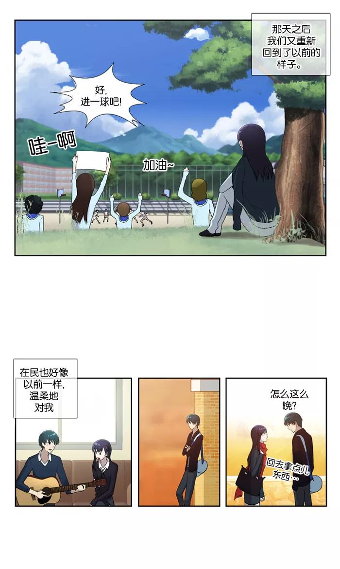 [第58话]恐惧-吸血鬼也没关系-郑昔佑（第3张）