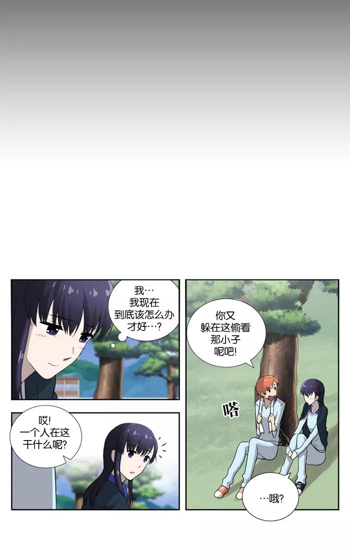 [第58话]恐惧-吸血鬼也没关系-郑昔佑（第9张）