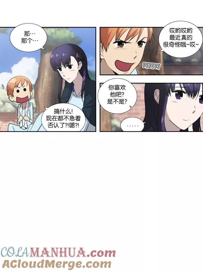 [第58话]恐惧-吸血鬼也没关系-郑昔佑（第10张）
