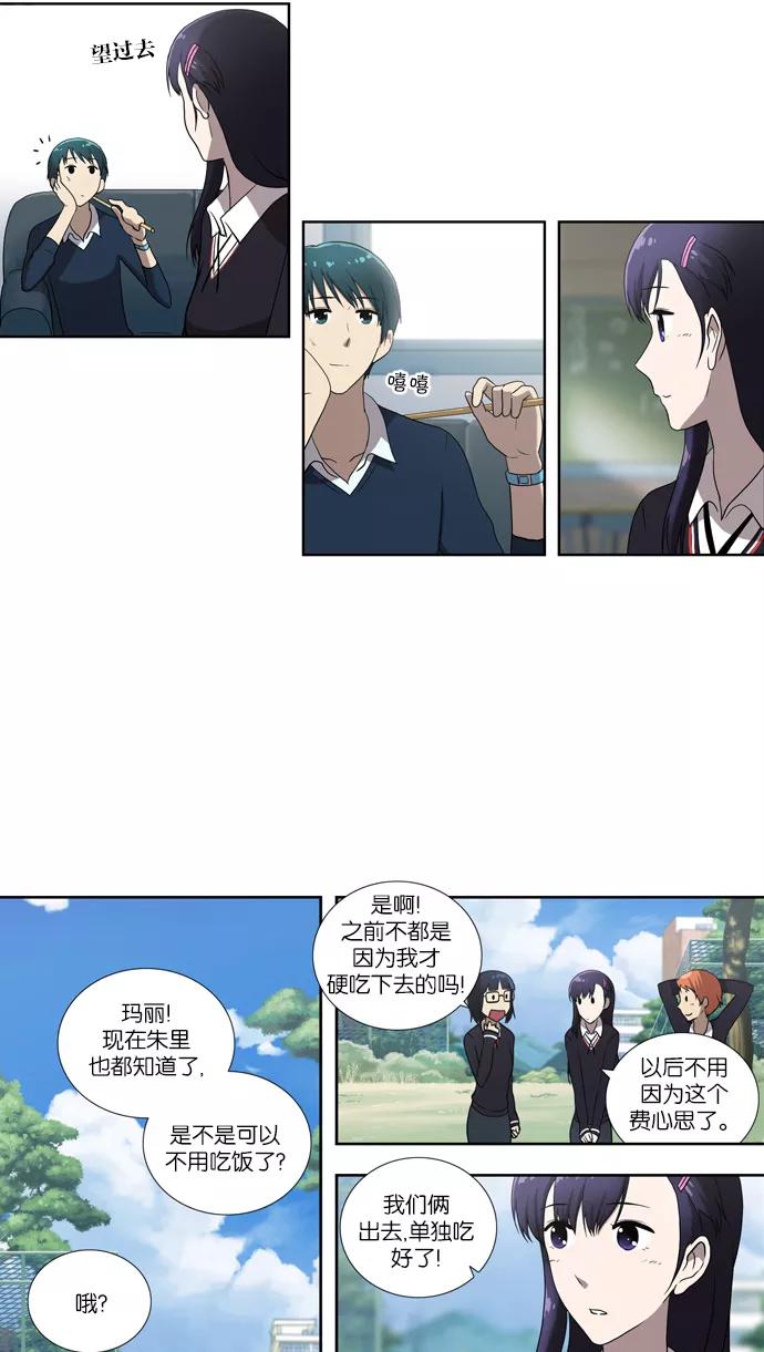 [第60话]事发-吸血鬼也没关系-郑昔佑（第11张）