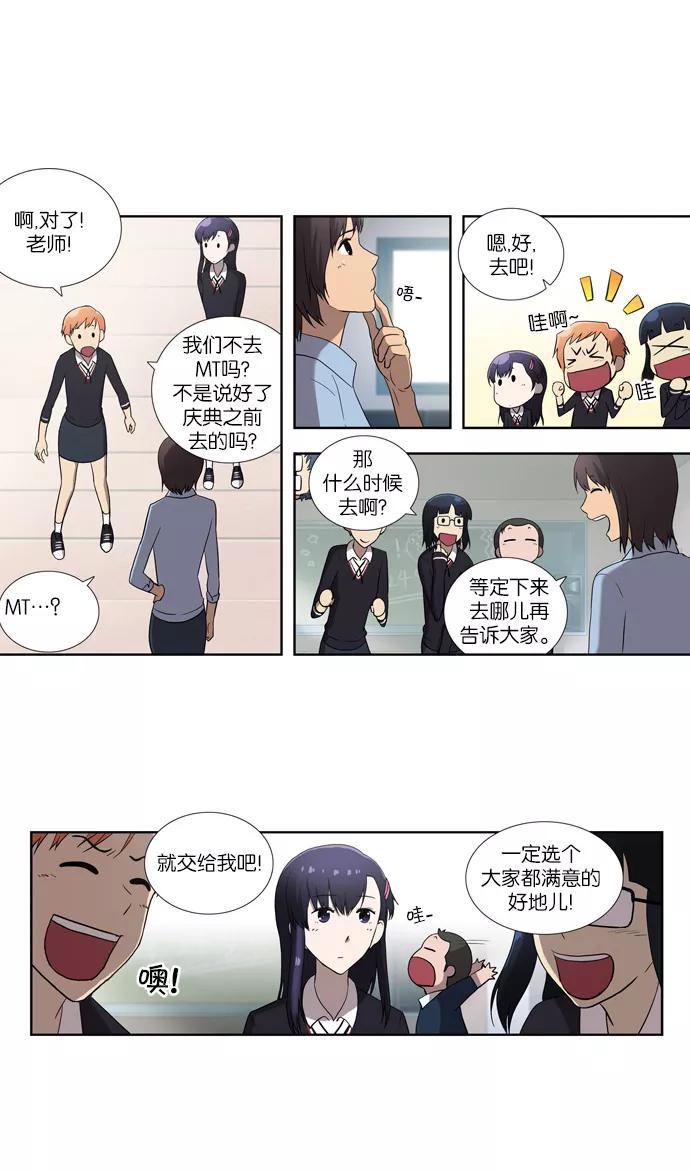 [第60话]事发-吸血鬼也没关系-郑昔佑（第9张）