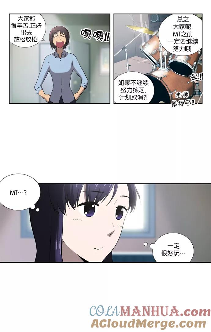 [第60话]事发-吸血鬼也没关系-郑昔佑（第10张）