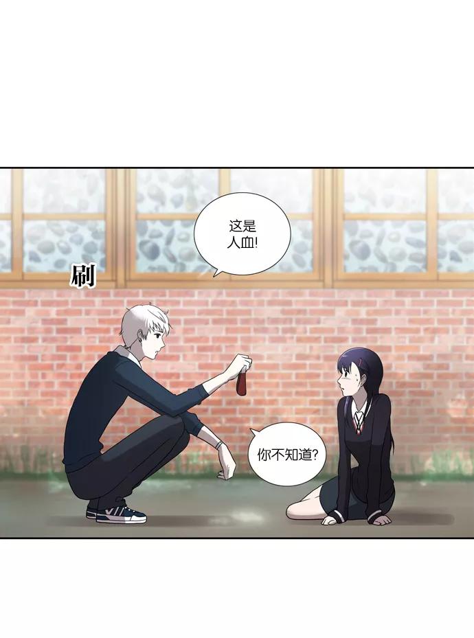 [第61话]事发（2）-吸血鬼也没关系-郑昔佑（第5张）