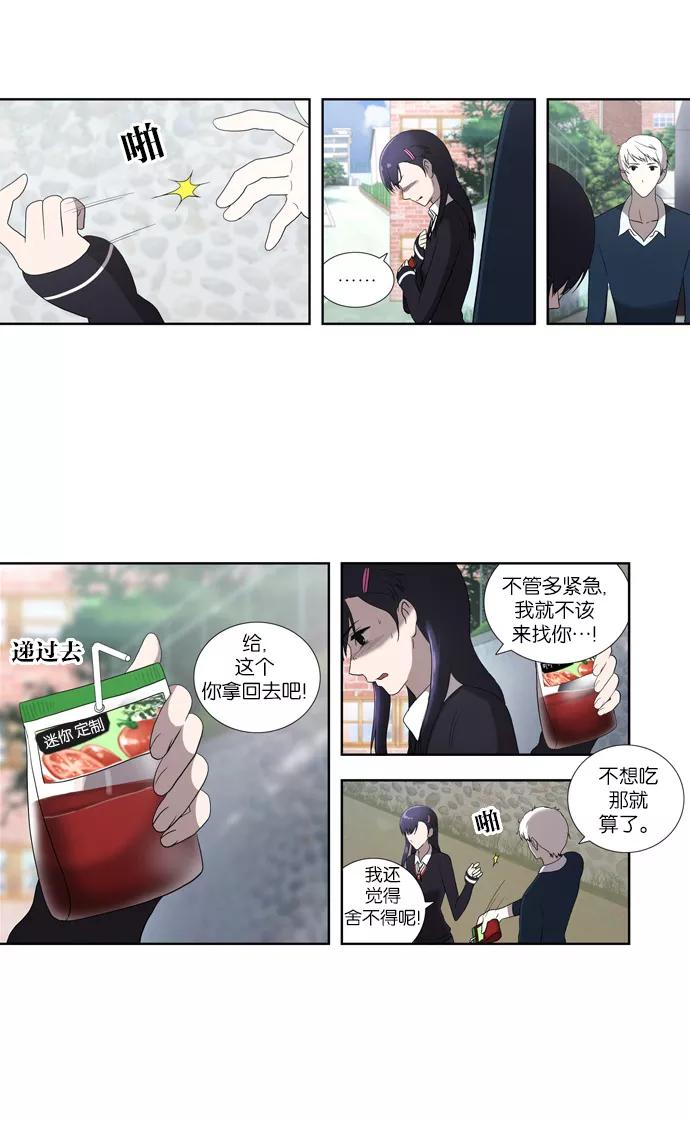 [第61话]事发（2）-吸血鬼也没关系-郑昔佑（第1张）