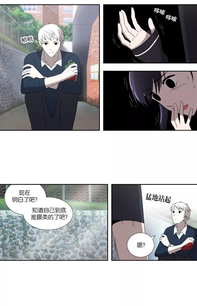 [第61话]事发（2）-吸血鬼也没关系-郑昔佑（第9张）