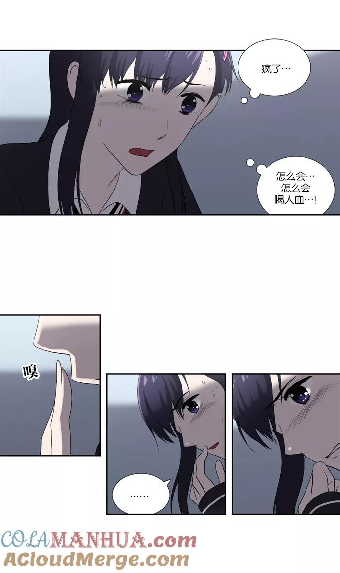 [第61话]事发（2）-吸血鬼也没关系-郑昔佑（第12张）