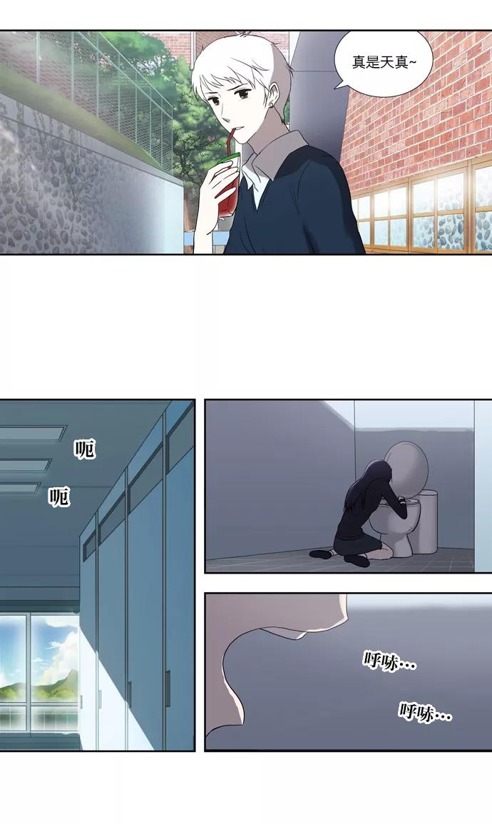 [第61话]事发（2）-吸血鬼也没关系-郑昔佑（第11张）