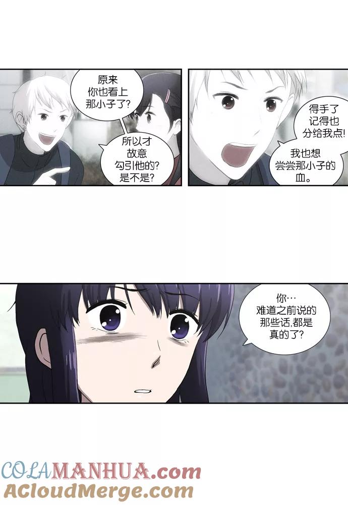 [第61话]事发（2）-吸血鬼也没关系-郑昔佑（第8张）