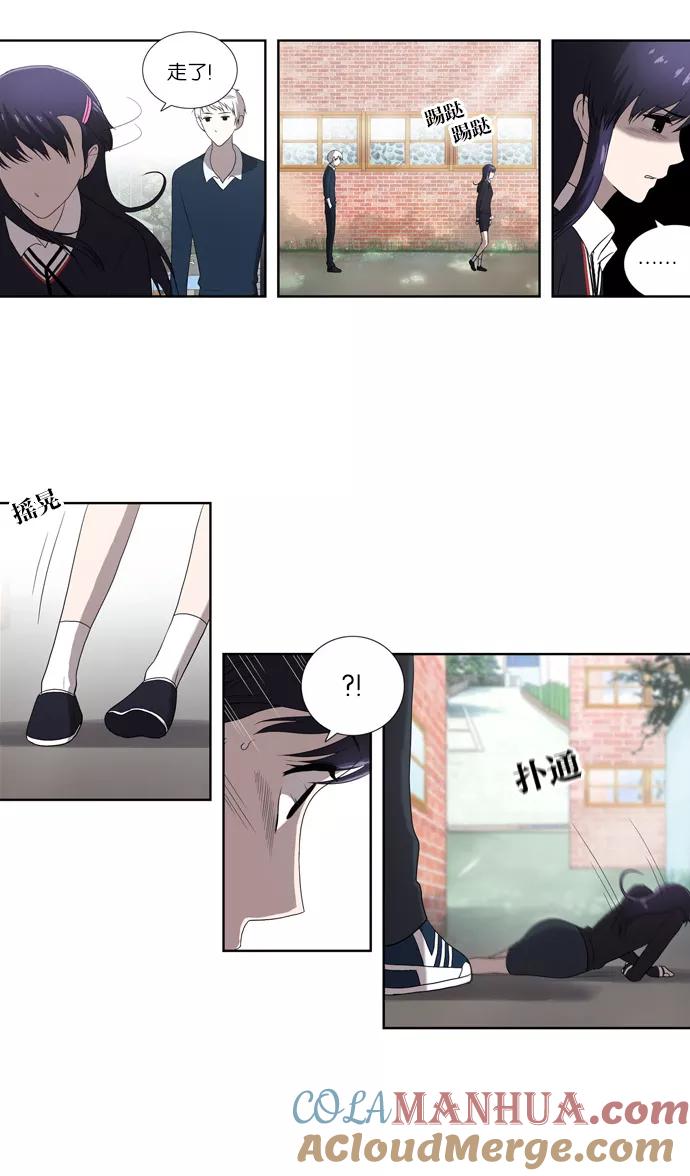 [第61话]事发（2）-吸血鬼也没关系-郑昔佑（第2张）
