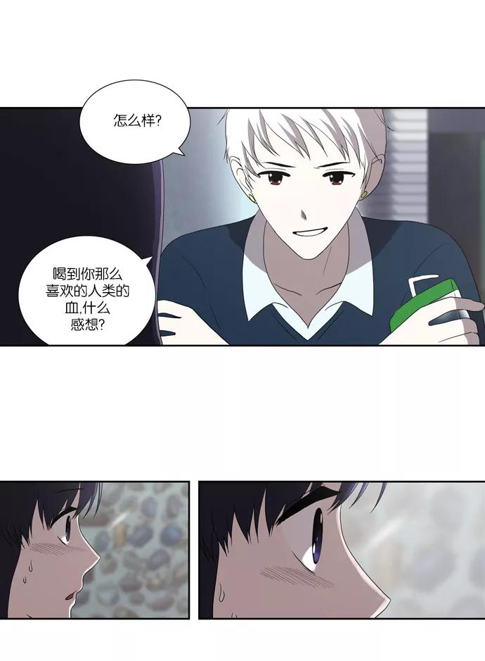[第61话]事发（2）-吸血鬼也没关系-郑昔佑（第7张）