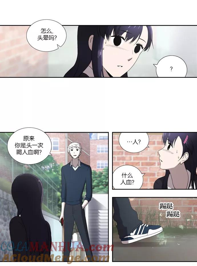 [第61话]事发（2）-吸血鬼也没关系-郑昔佑（第4张）