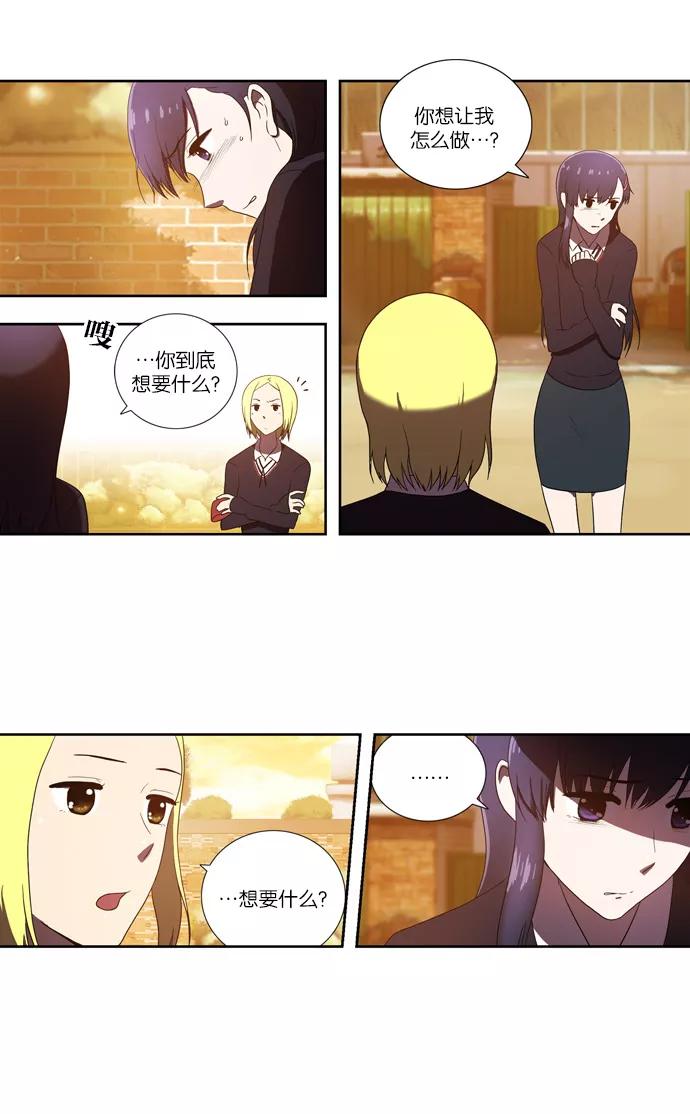 [第63话]矛盾（1）-吸血鬼也没关系-郑昔佑（第3张）