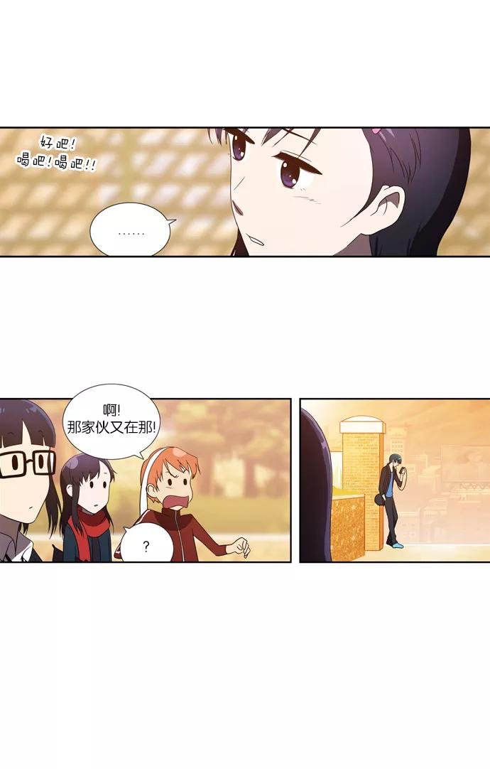 [第63话]矛盾（1）-吸血鬼也没关系-郑昔佑（第11张）
