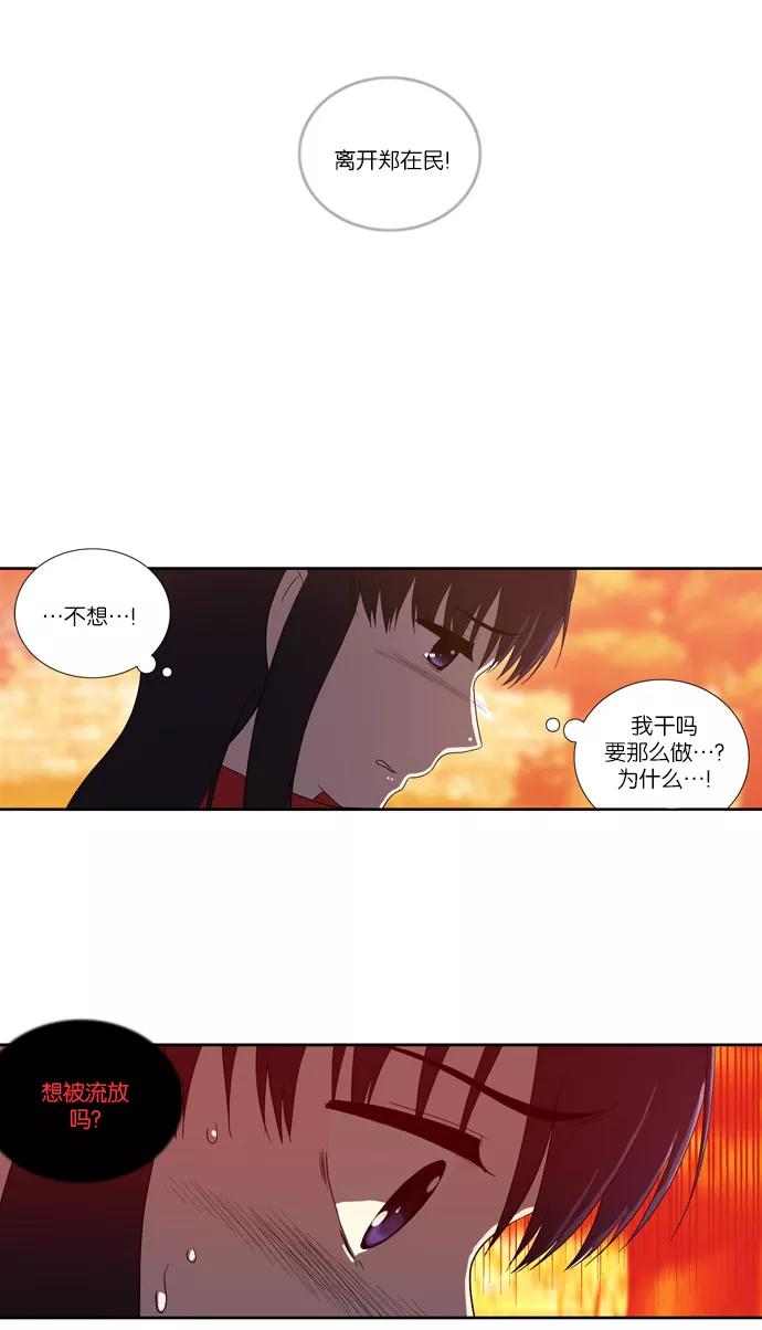 [第63话]矛盾（1）-吸血鬼也没关系-郑昔佑（第9张）
