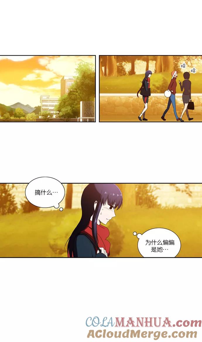 [第63话]矛盾（1）-吸血鬼也没关系-郑昔佑（第8张）