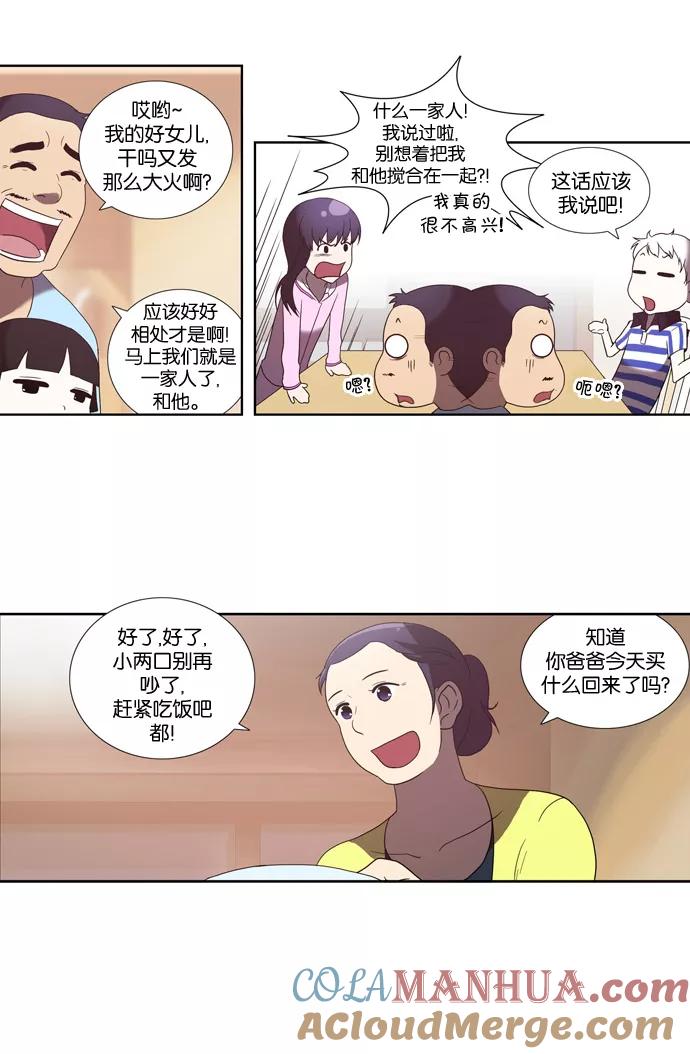 [第64话]矛盾（2）-吸血鬼也没关系-郑昔佑（第2张）