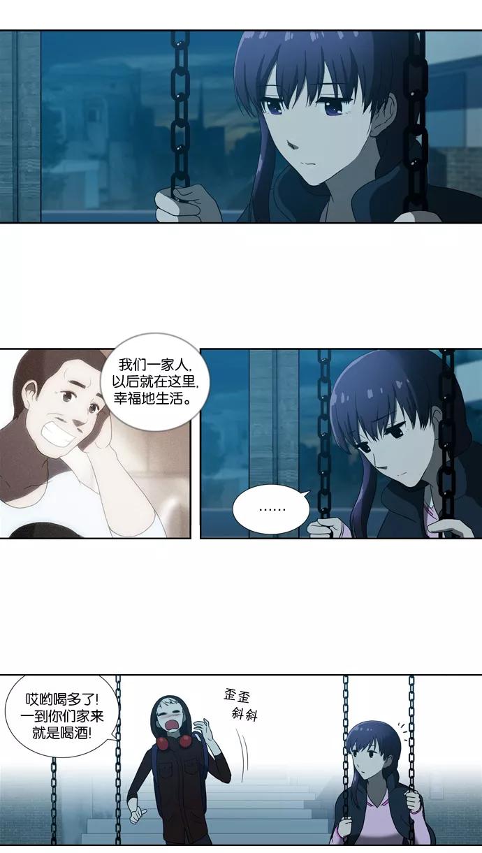[第64话]矛盾（2）-吸血鬼也没关系-郑昔佑（第9张）