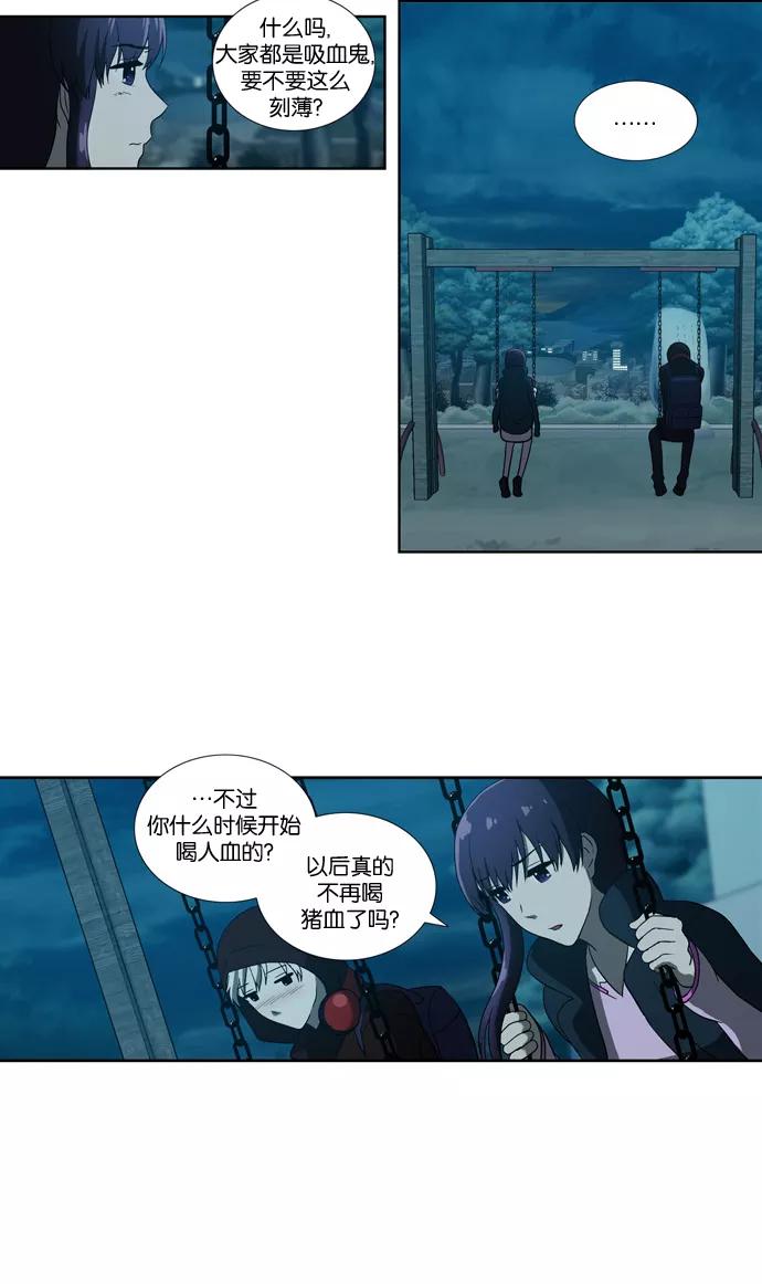 [第64话]矛盾（2）-吸血鬼也没关系-郑昔佑（第11张）