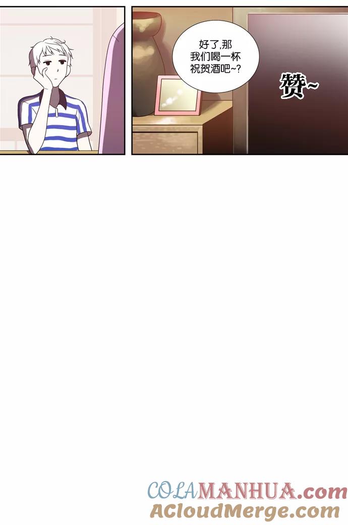 [第64话]矛盾（2）-吸血鬼也没关系-郑昔佑（第6张）
