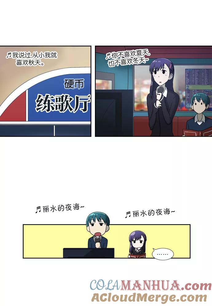 [第66话]歧途-吸血鬼也没关系-郑昔佑（第8张）