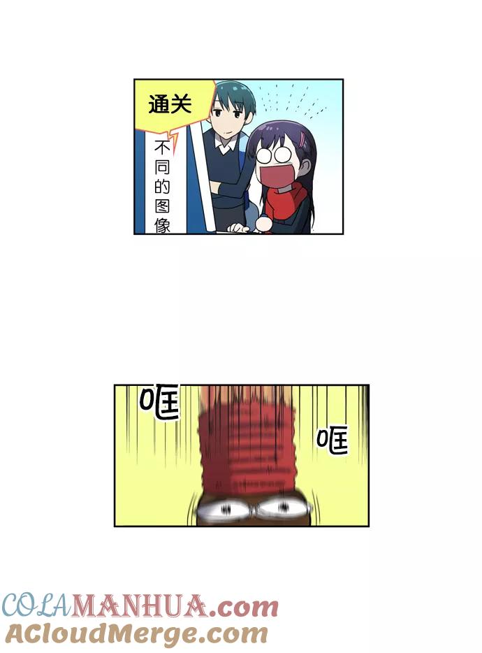 [第66话]歧途-吸血鬼也没关系-郑昔佑（第6张）