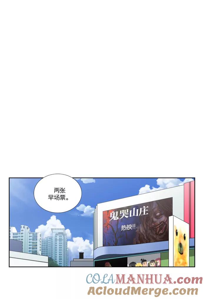 [第66话]歧途-吸血鬼也没关系-郑昔佑（第2张）