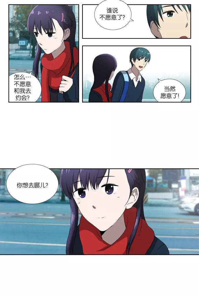 [第66话]歧途-吸血鬼也没关系-郑昔佑（第1张）