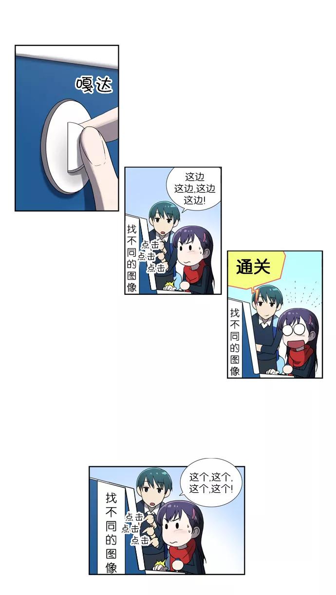 [第66话]歧途-吸血鬼也没关系-郑昔佑（第5张）