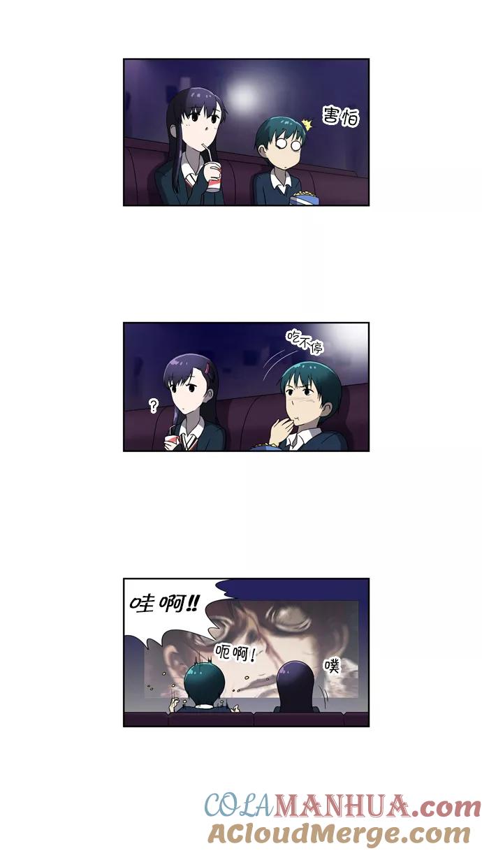 [第66话]歧途-吸血鬼也没关系-郑昔佑（第4张）