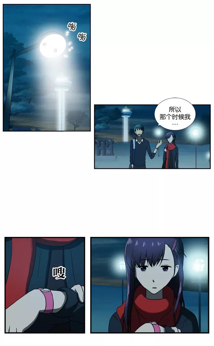 [第67话]愿望-吸血鬼也没关系-郑昔佑（第1张）